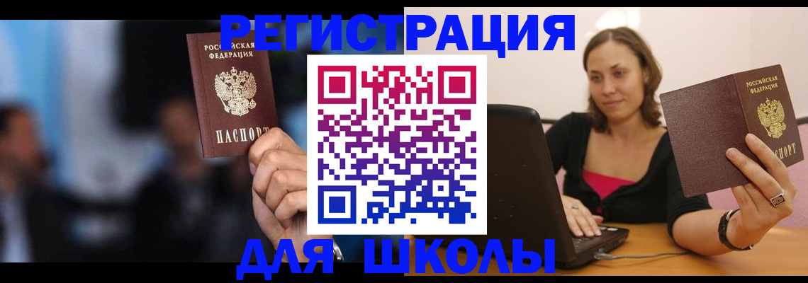 временная регистрация госуслуги в Глазове